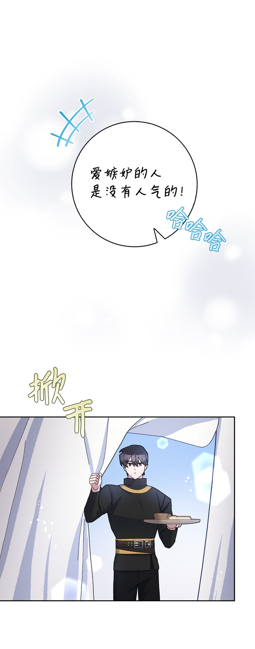53 魔兽之毒的解药(1/2)-第54话