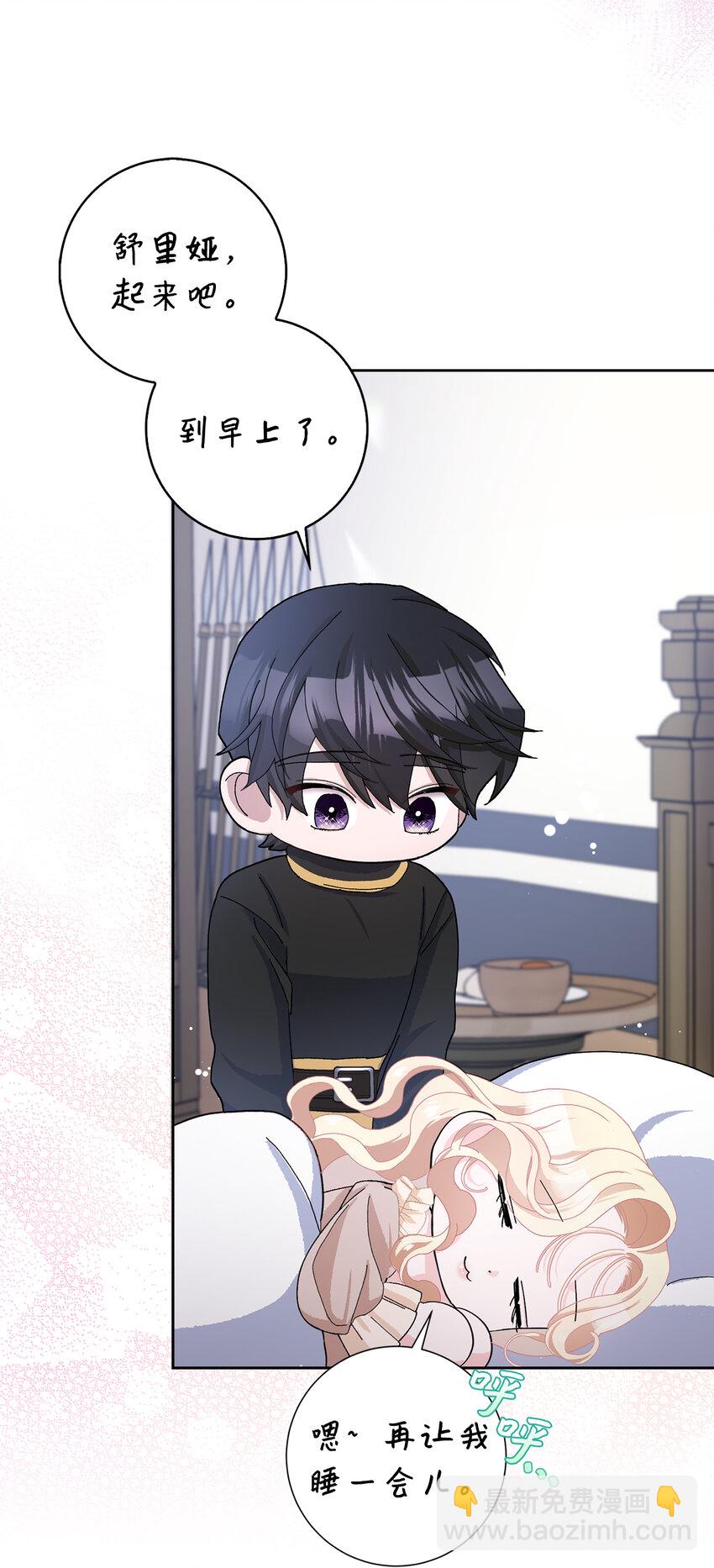 53 魔兽之毒的解药(1/2)-第54话