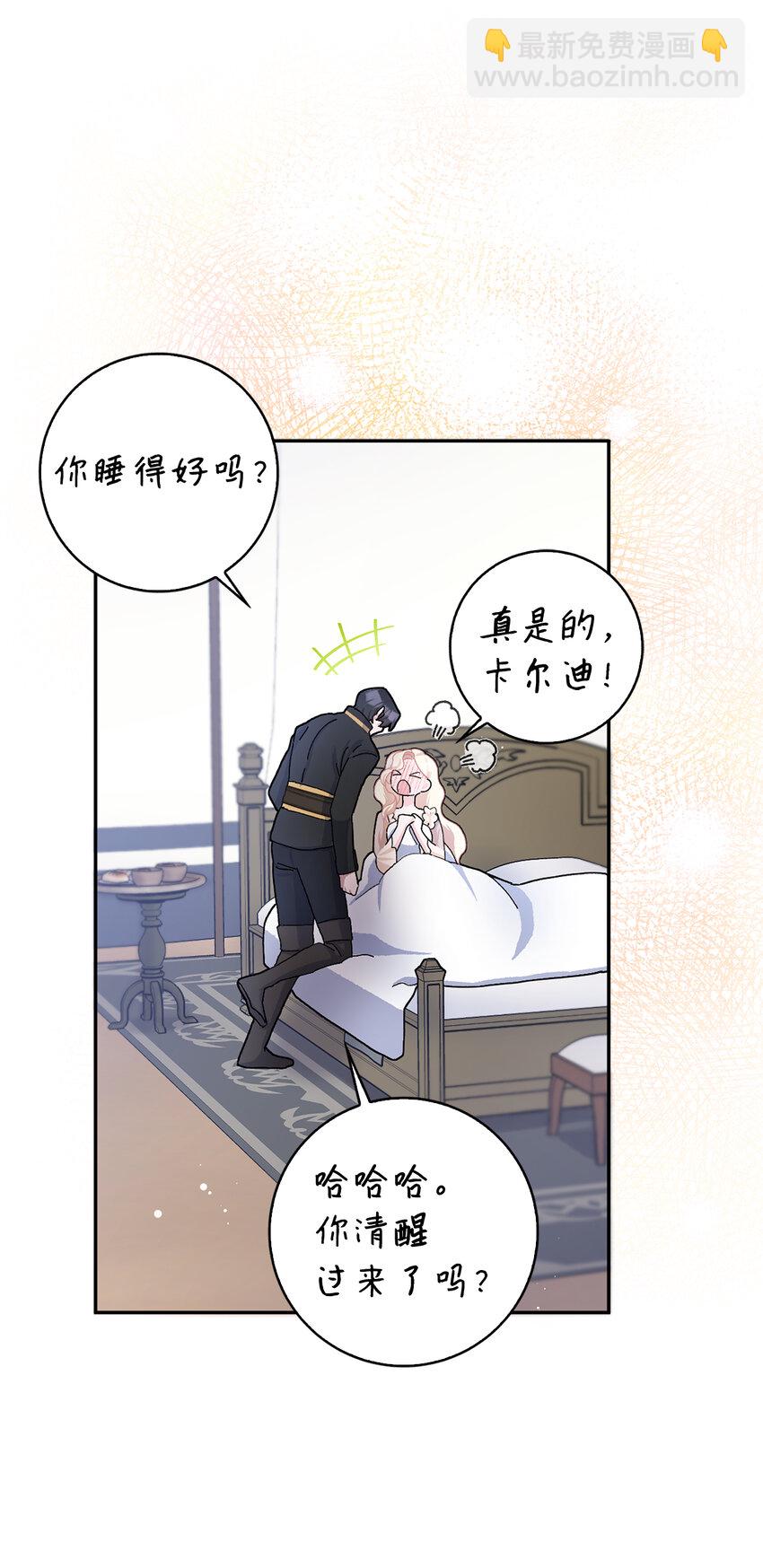 53 魔兽之毒的解药(1/2)-第54话