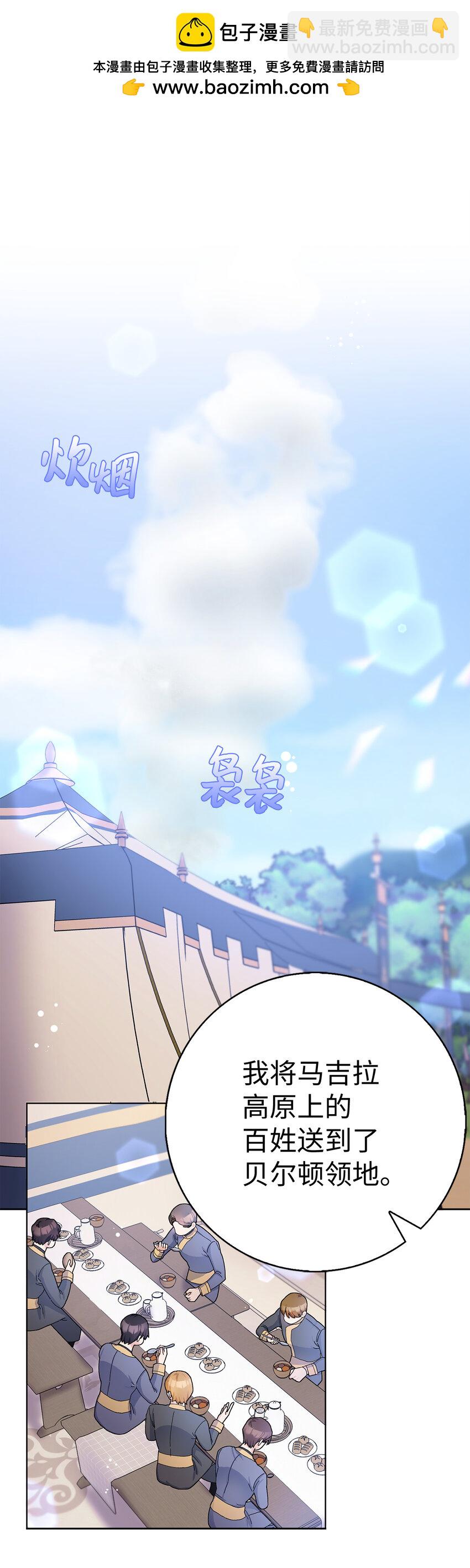 53 魔兽之毒的解药(1/2)-第54话