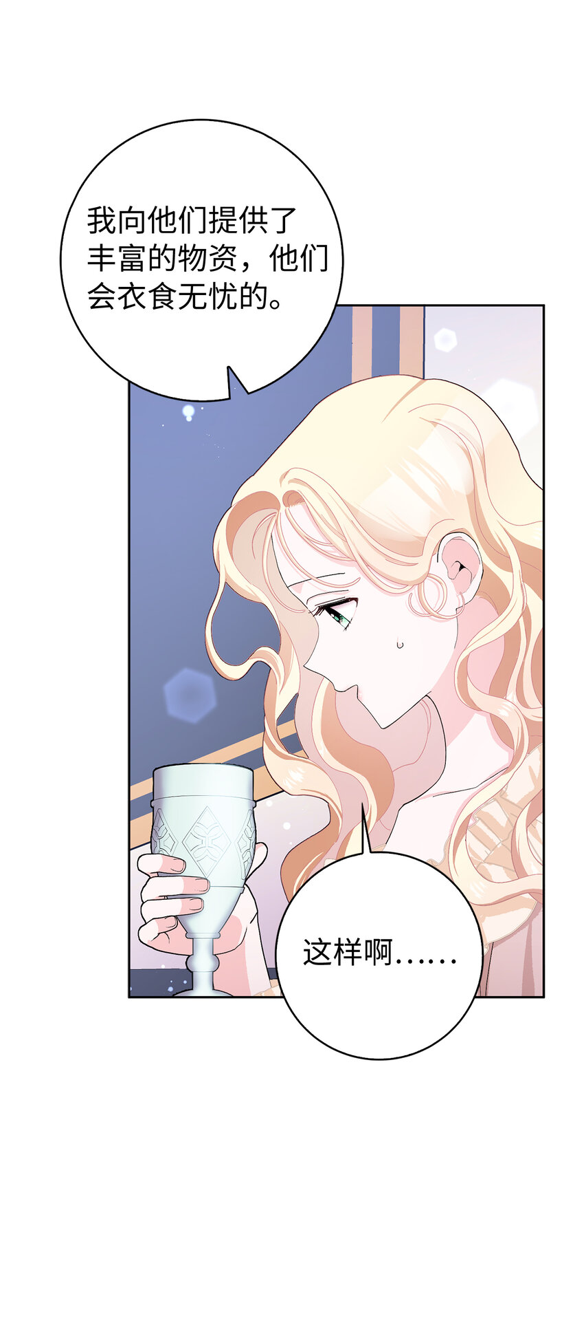 53 魔兽之毒的解药(1/2)-第54话