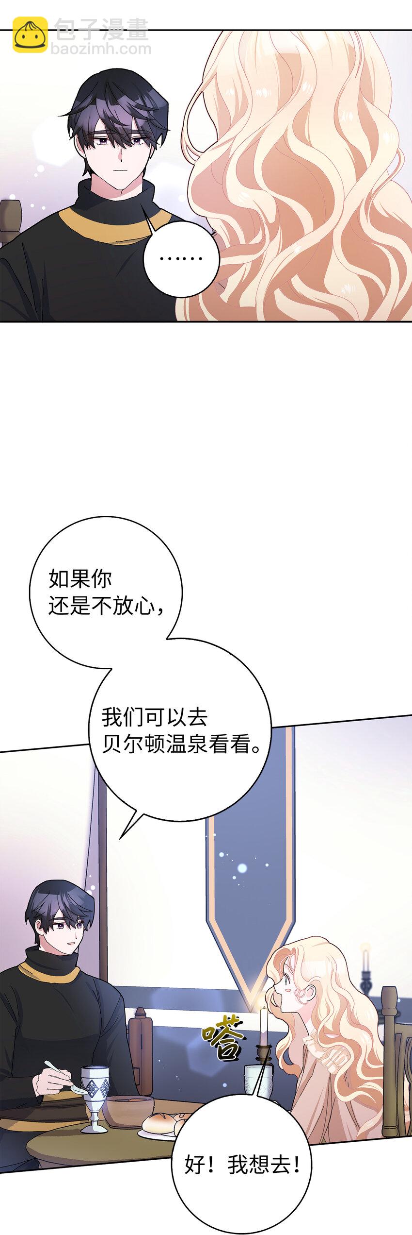 53 魔兽之毒的解药(1/2)-第54话