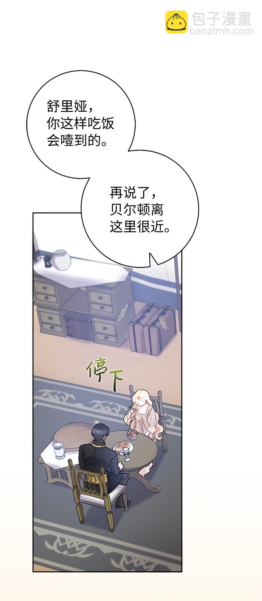 53 魔兽之毒的解药(1/2)-第54话