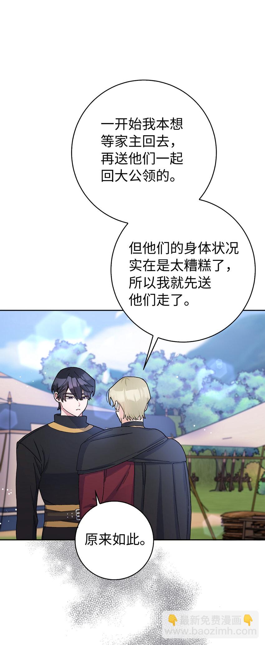 53 魔兽之毒的解药(1/2)-第54话