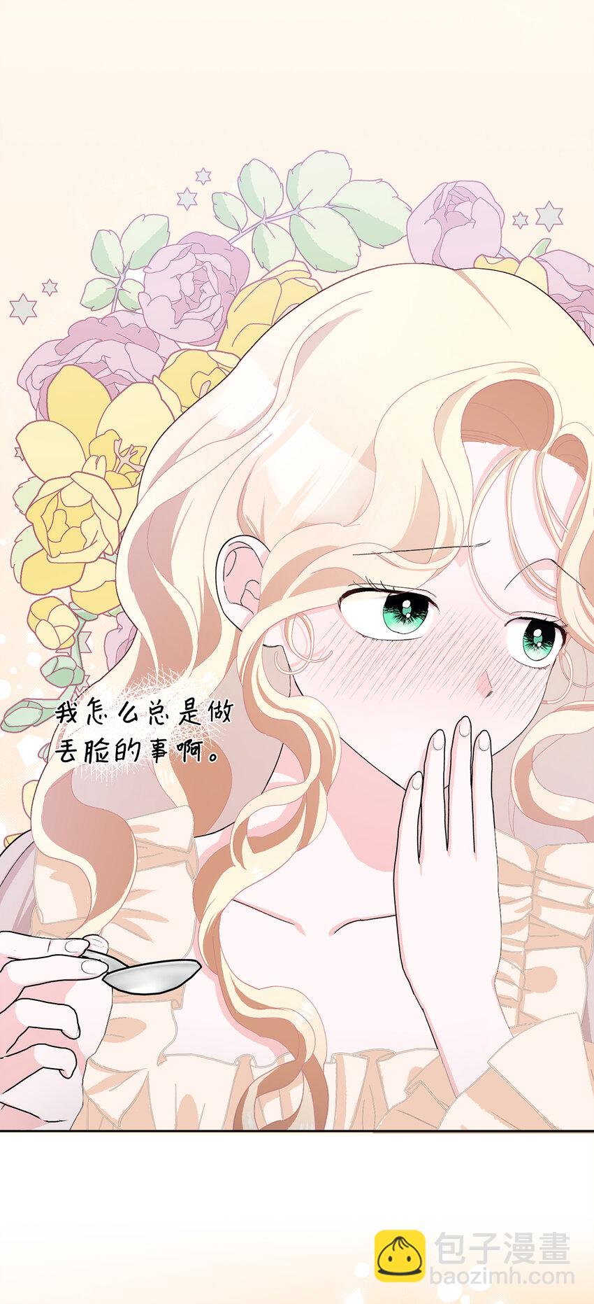 53 魔兽之毒的解药(1/2)-第54话