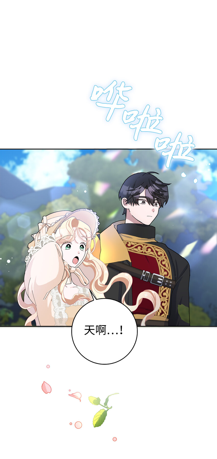 53 魔兽之毒的解药(1/2)-第54话