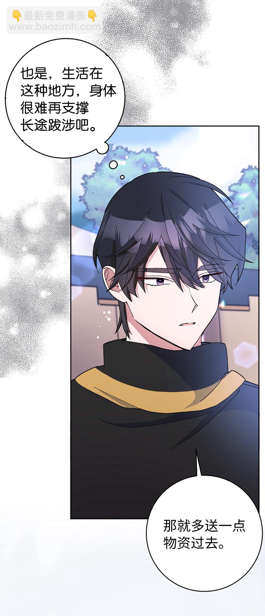 53 魔兽之毒的解药(1/2)-第54话