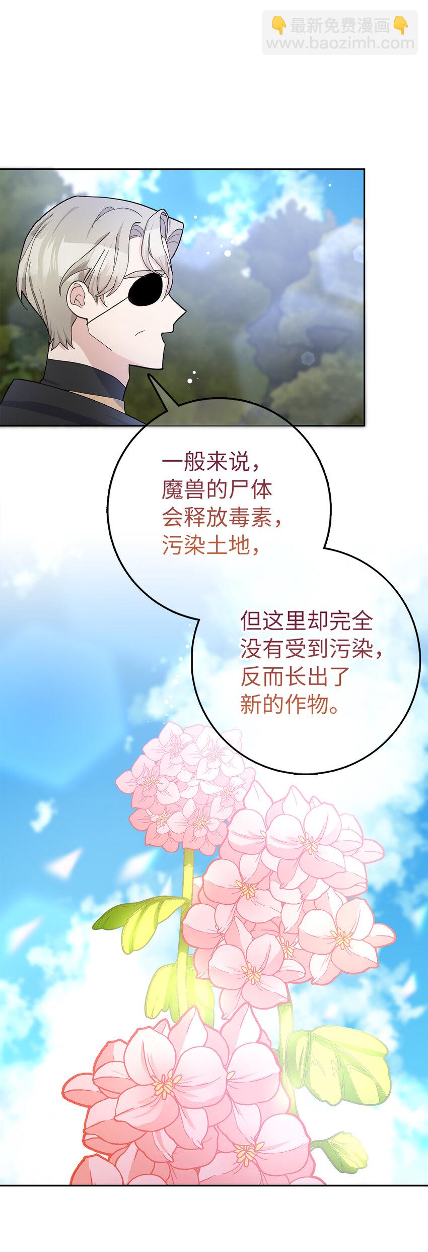 53 魔兽之毒的解药(1/2)-第54话