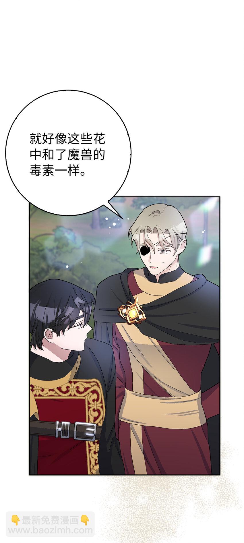 53 魔兽之毒的解药(1/2)-第54话
