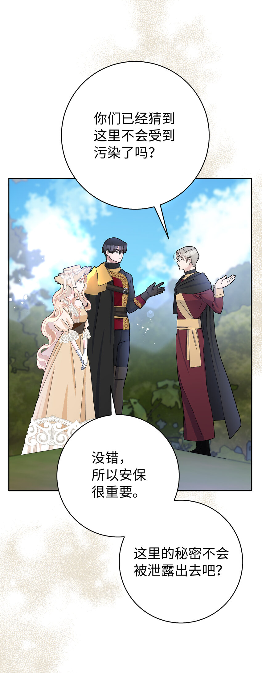53 魔兽之毒的解药(1/2)-第54话