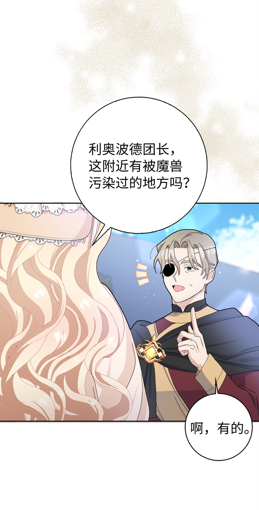 53 魔兽之毒的解药(1/2)-第54话