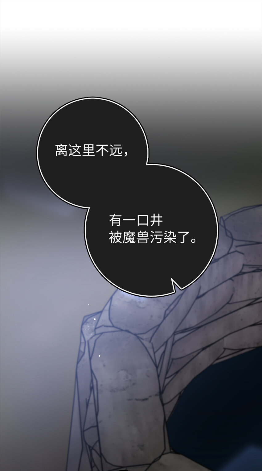 53 魔兽之毒的解药(1/2)-第54话
