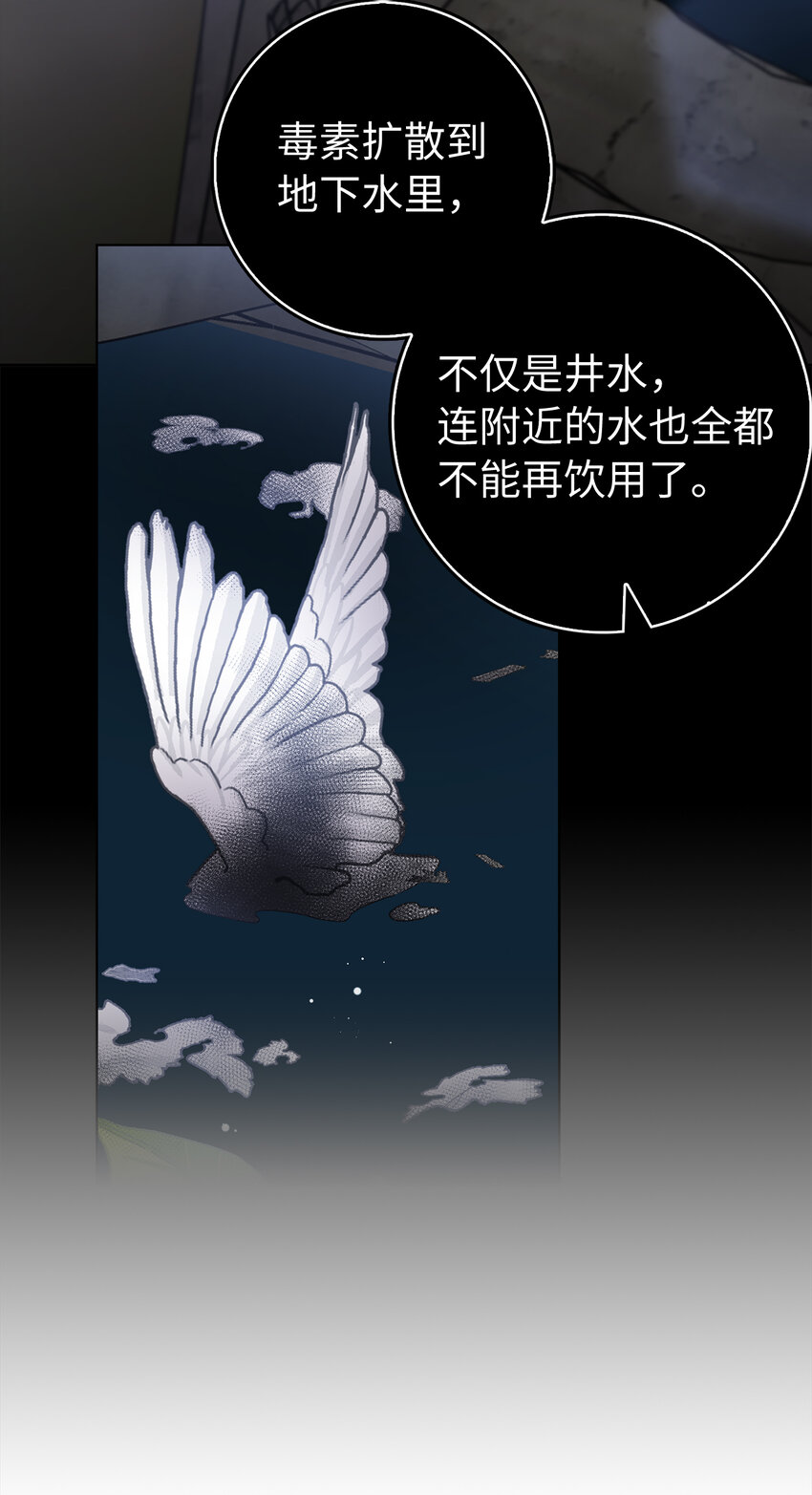 53 魔兽之毒的解药(1/2)-第54话
