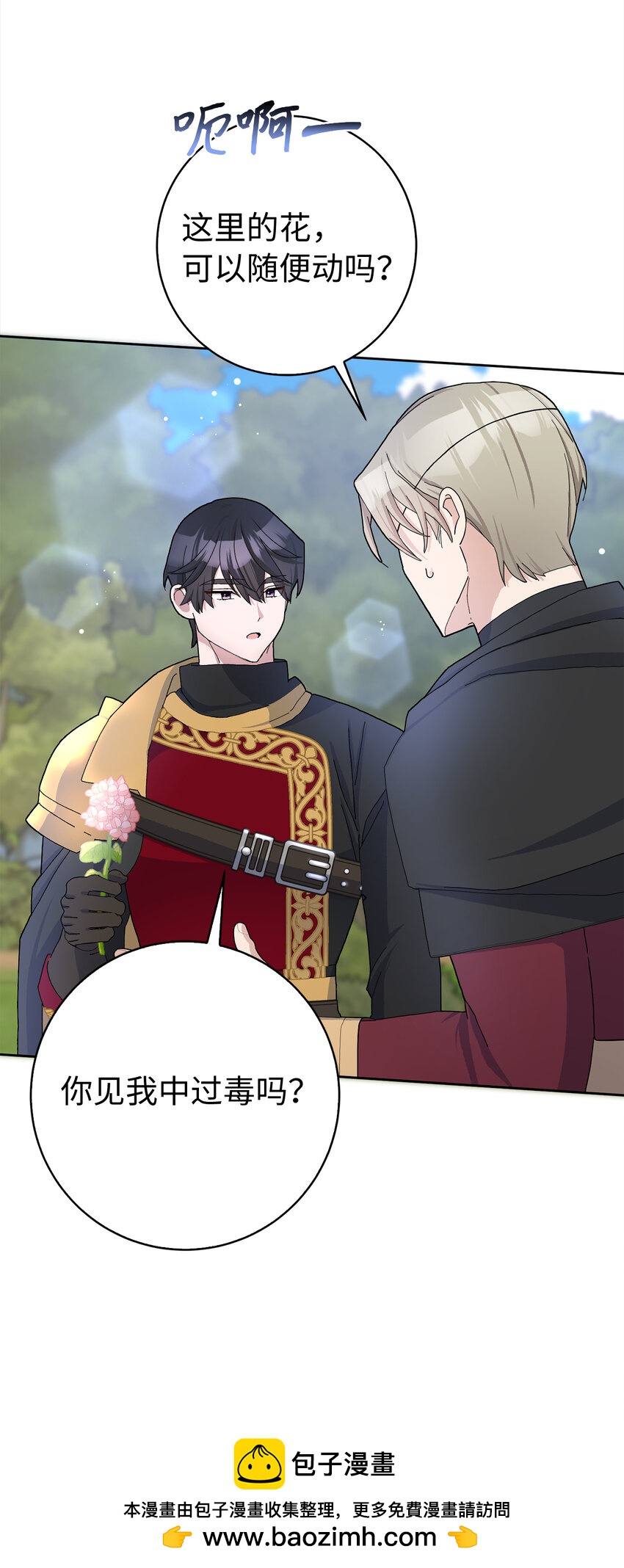 53 魔兽之毒的解药(1/2)-第54话