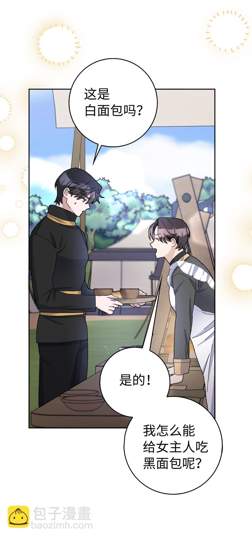 53 魔兽之毒的解药(1/2)-第54话