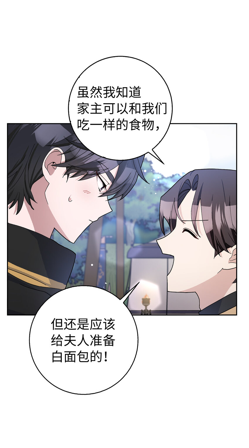 53 魔兽之毒的解药(1/2)-第54话