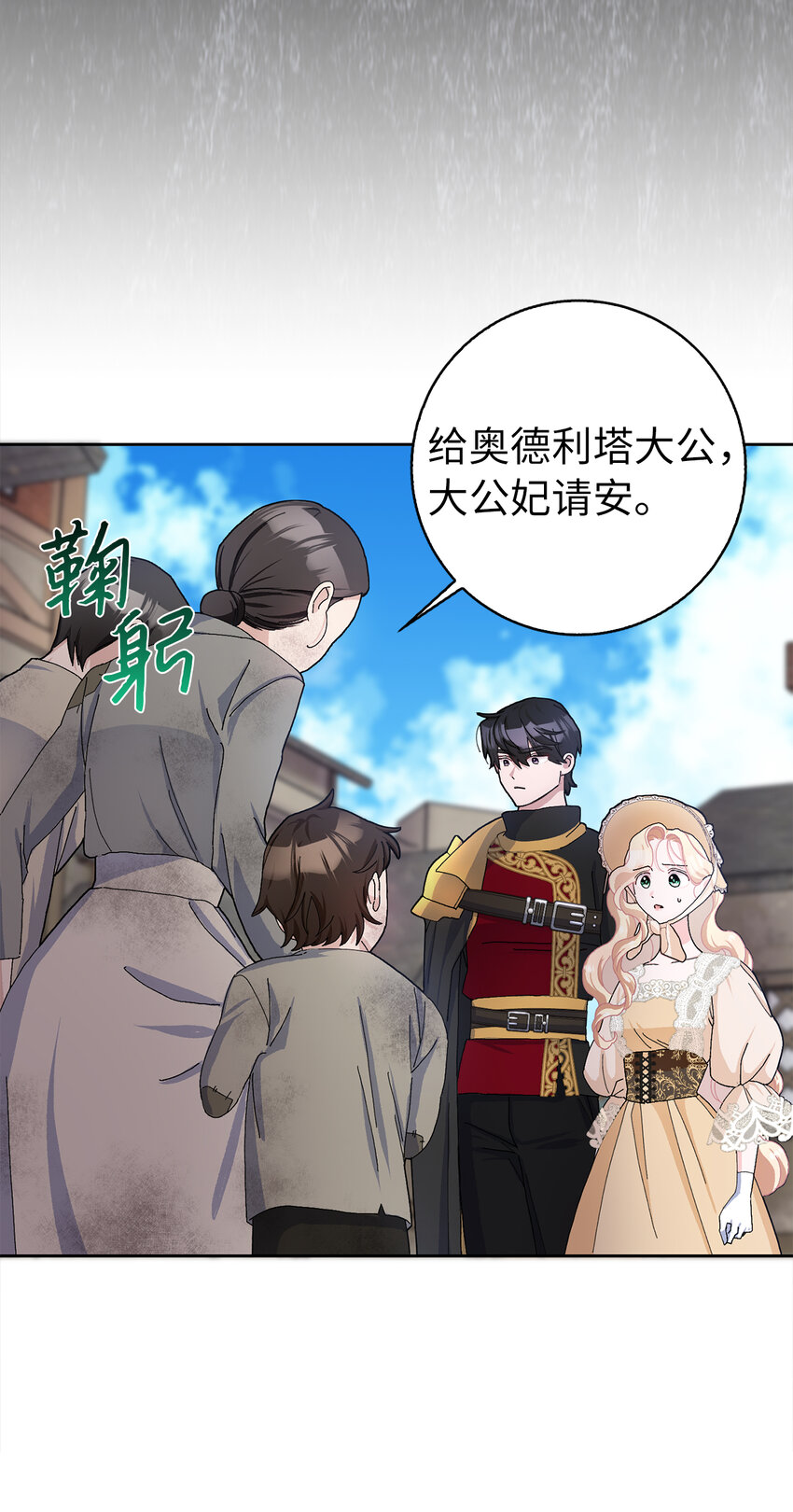 55 你该道歉的对象不是我(1/2)-第56话
