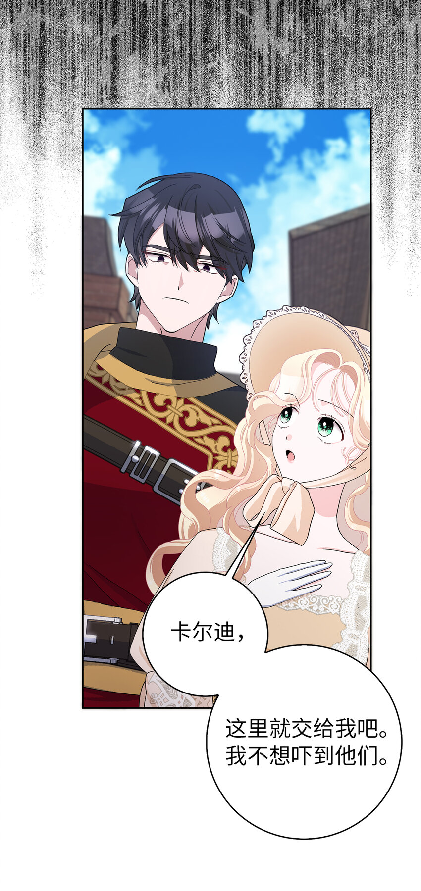 55 你该道歉的对象不是我(1/2)-第56话