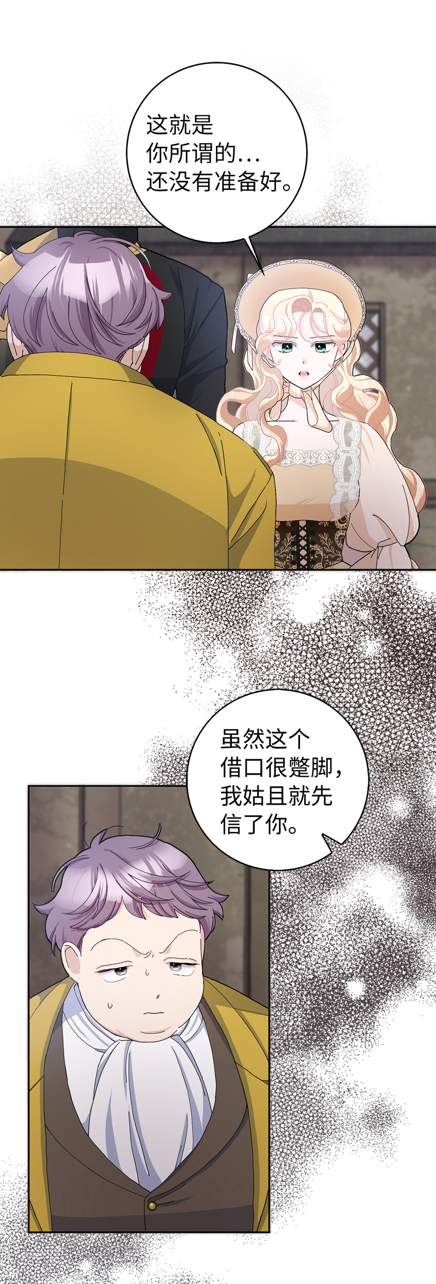 55 你该道歉的对象不是我(1/2)-第56话