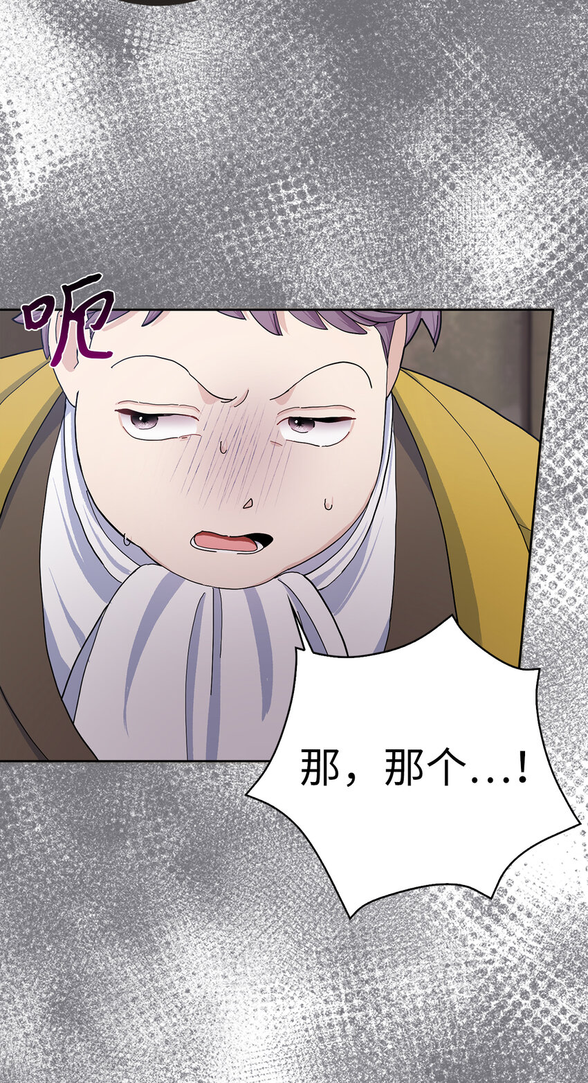 55 你该道歉的对象不是我(1/2)-第56话