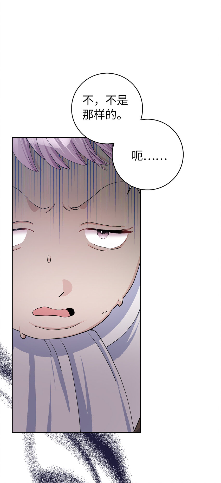 55 你该道歉的对象不是我(1/2)-第56话