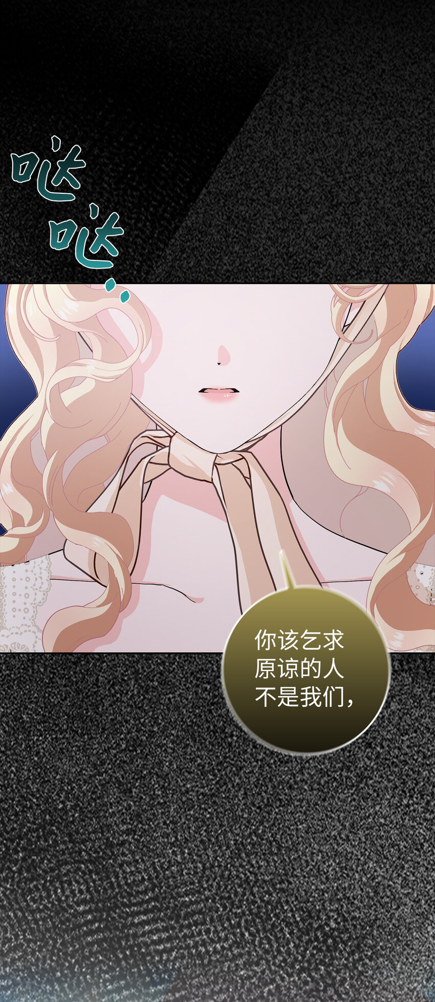 55 你该道歉的对象不是我(1/2)-第56话