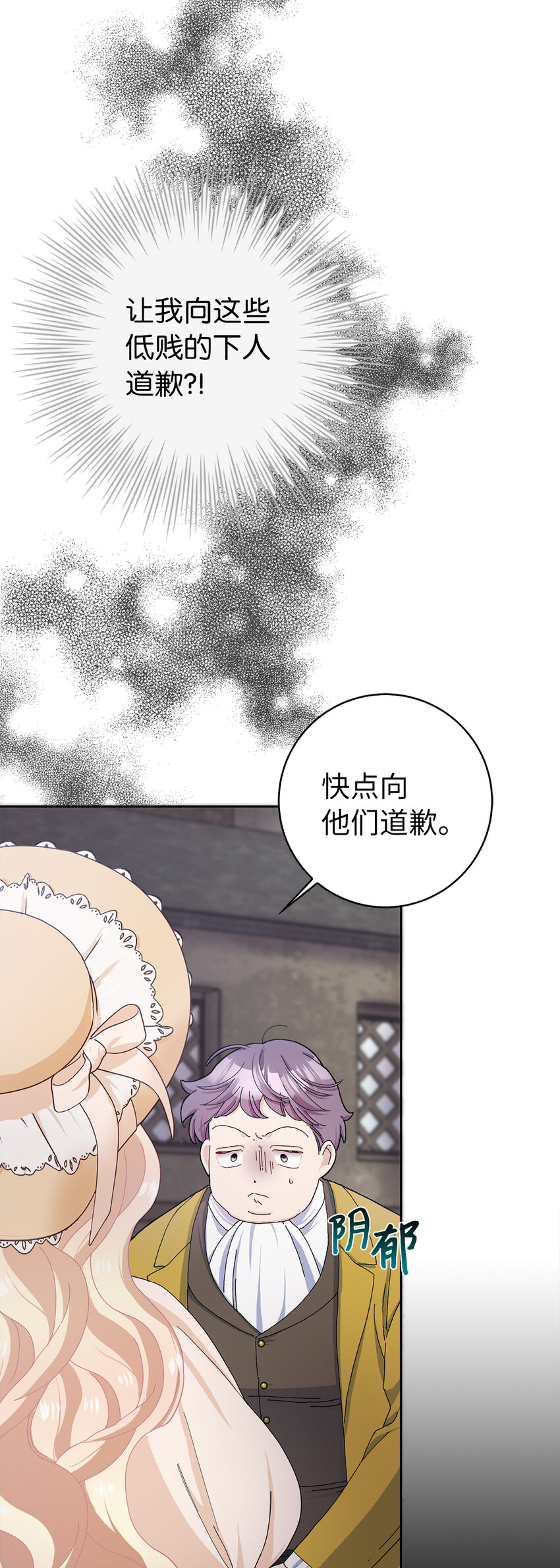 55 你该道歉的对象不是我(1/2)-第56话