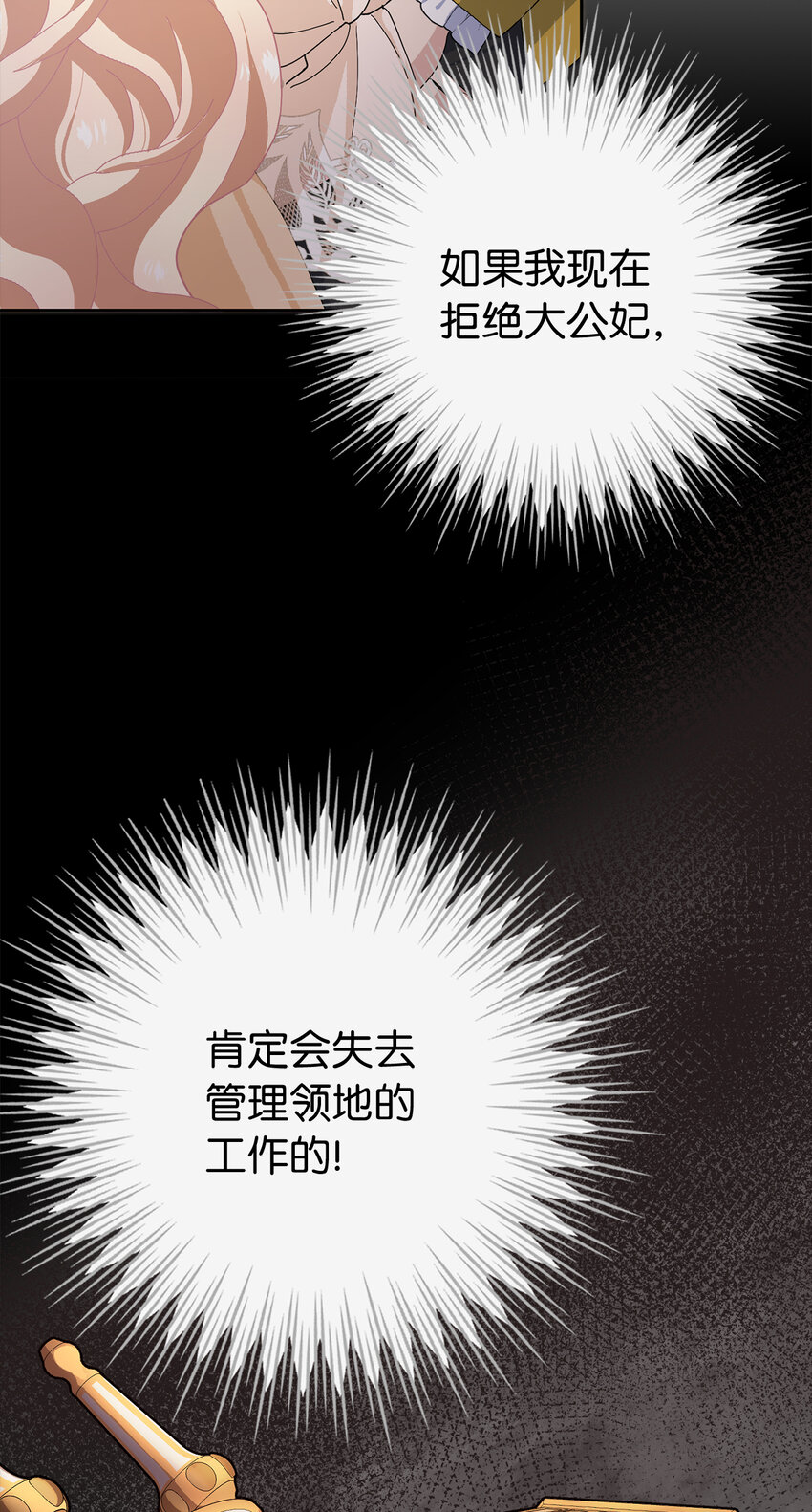 55 你该道歉的对象不是我(1/2)-第56话