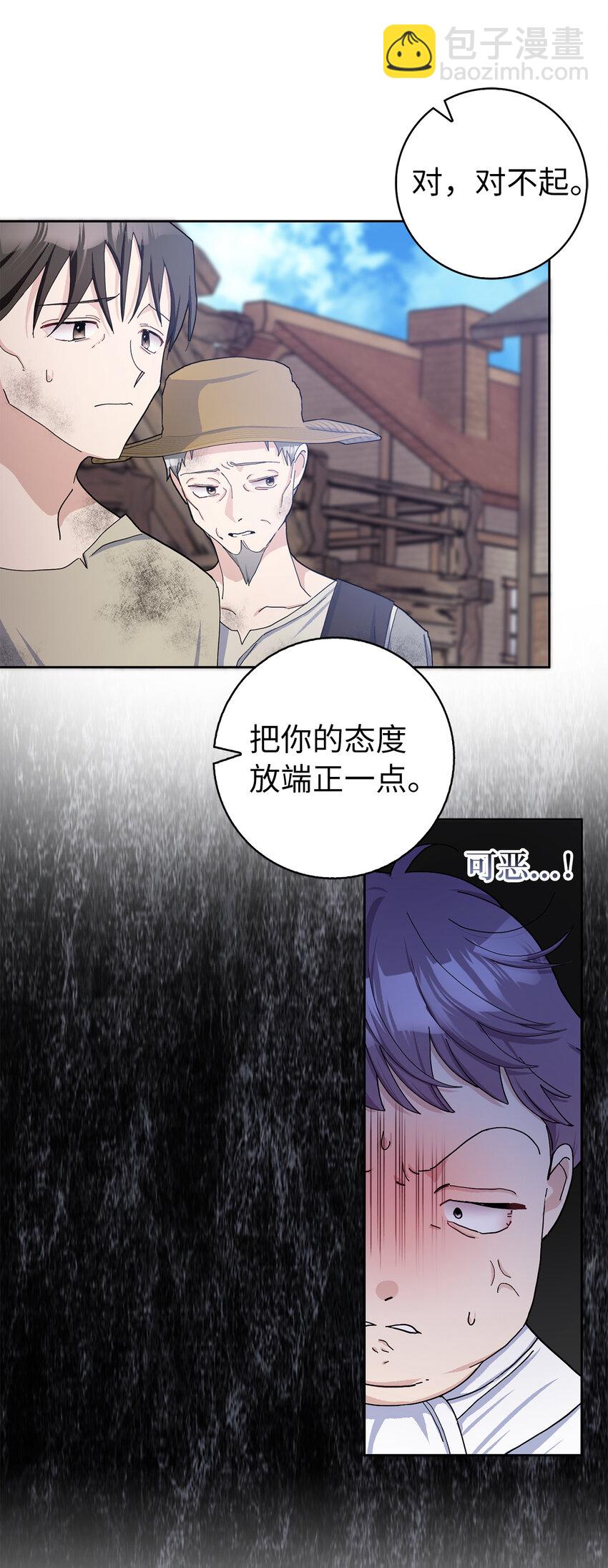 55 你该道歉的对象不是我(1/2)-第56话