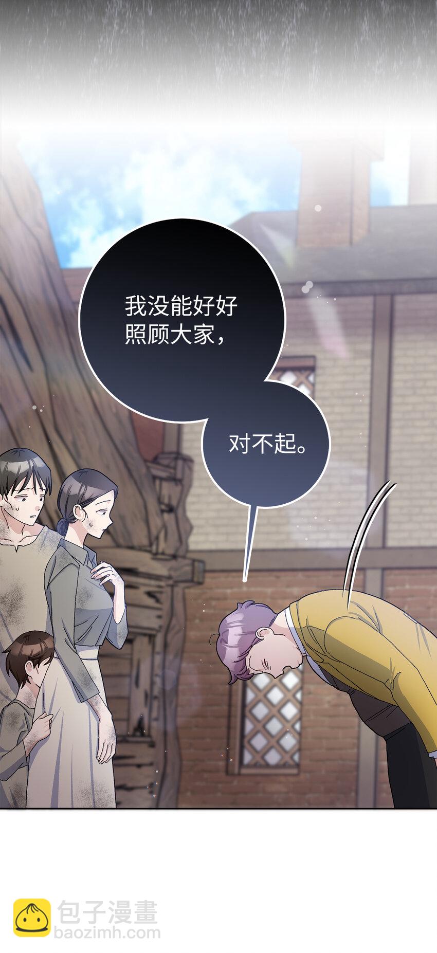 55 你该道歉的对象不是我(1/2)-第56话