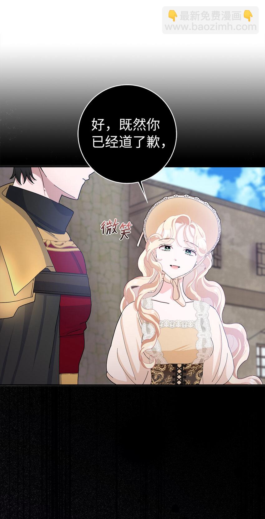 55 你该道歉的对象不是我(1/2)-第56话
