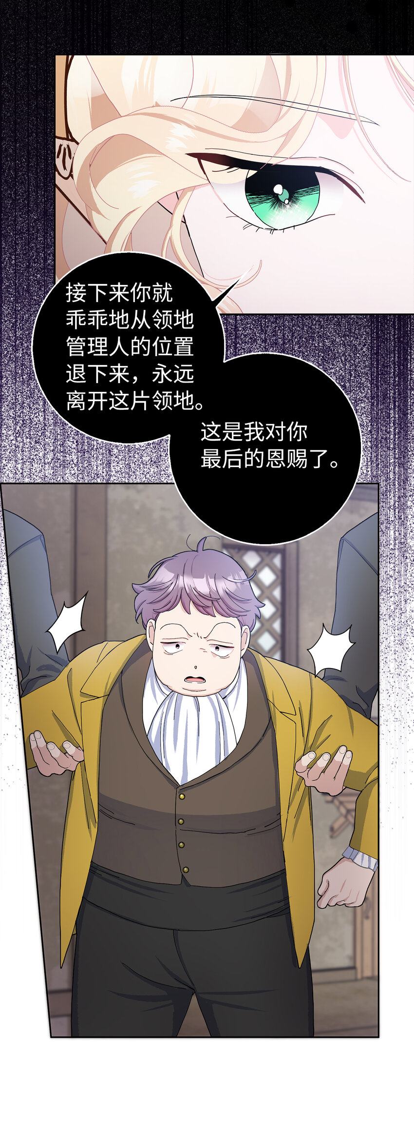 55 你该道歉的对象不是我(1/2)-第56话