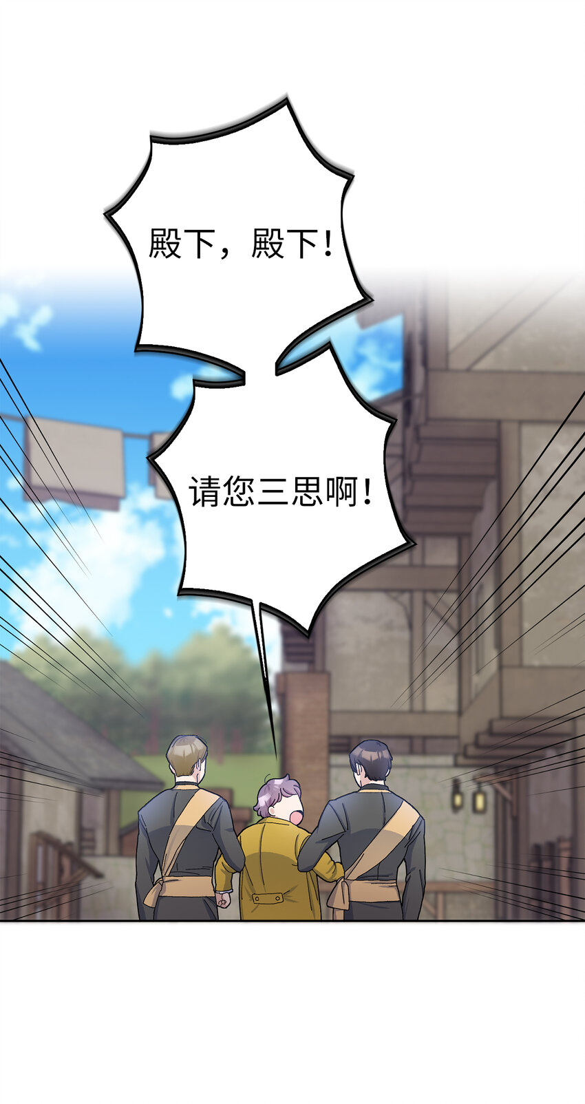 55 你该道歉的对象不是我(1/2)-第56话