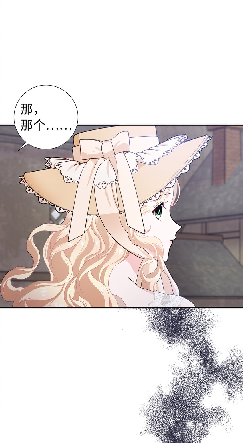 55 你该道歉的对象不是我(1/2)-第56话