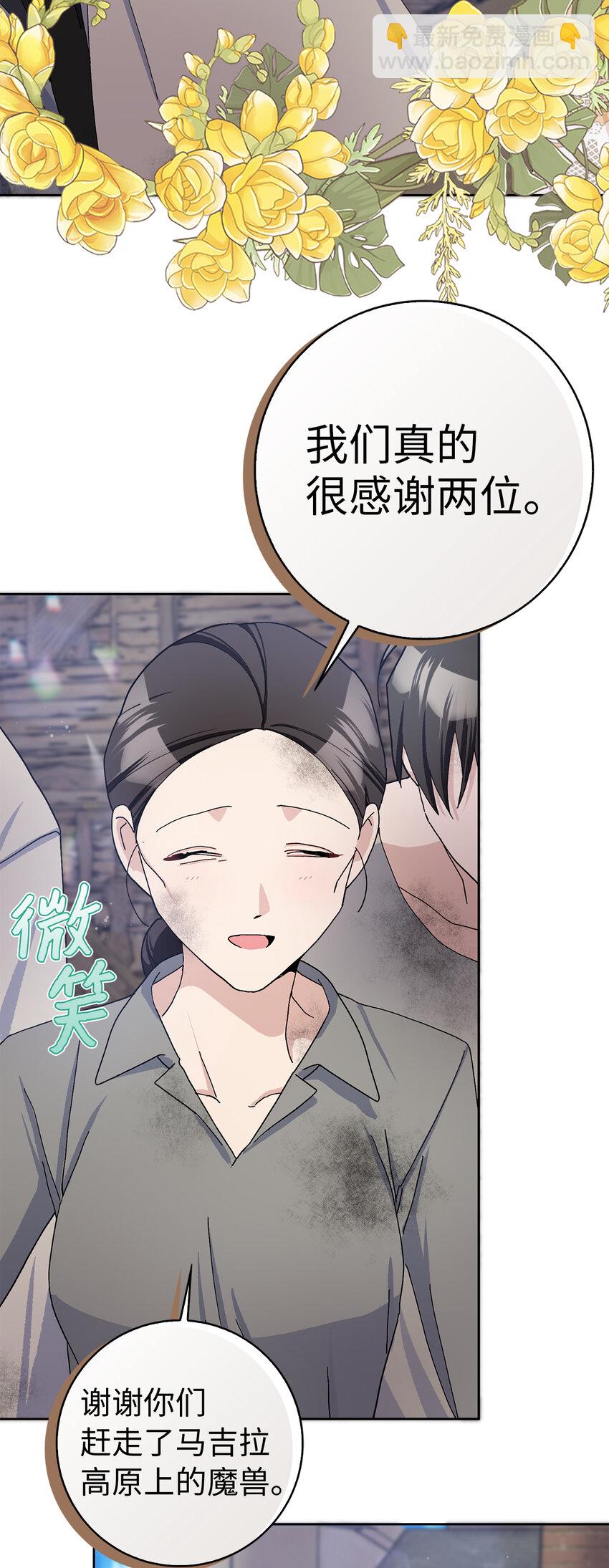 55 你该道歉的对象不是我(1/2)-第56话