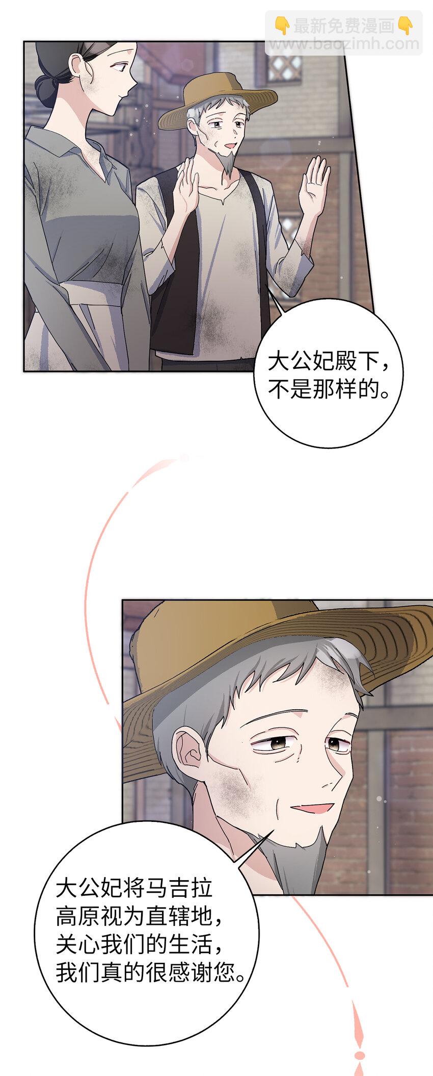 55 你该道歉的对象不是我(1/2)-第56话