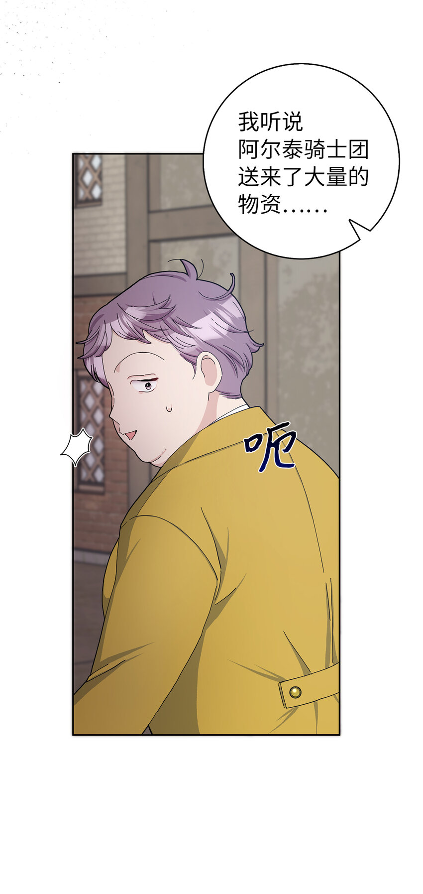 55 你该道歉的对象不是我(1/2)-第56话