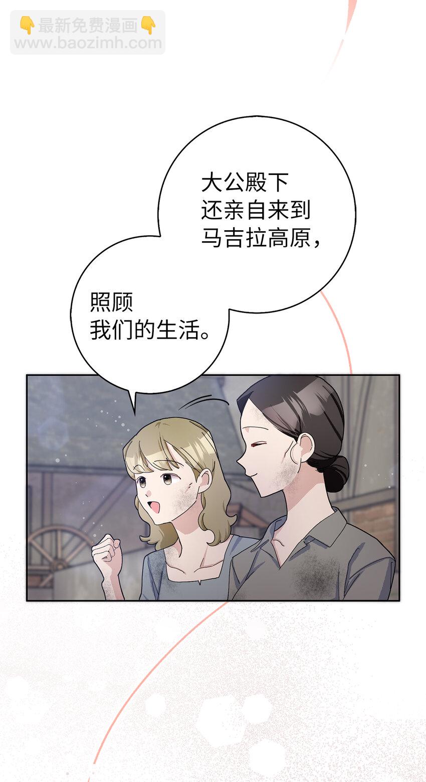 55 你该道歉的对象不是我(1/2)-第56话