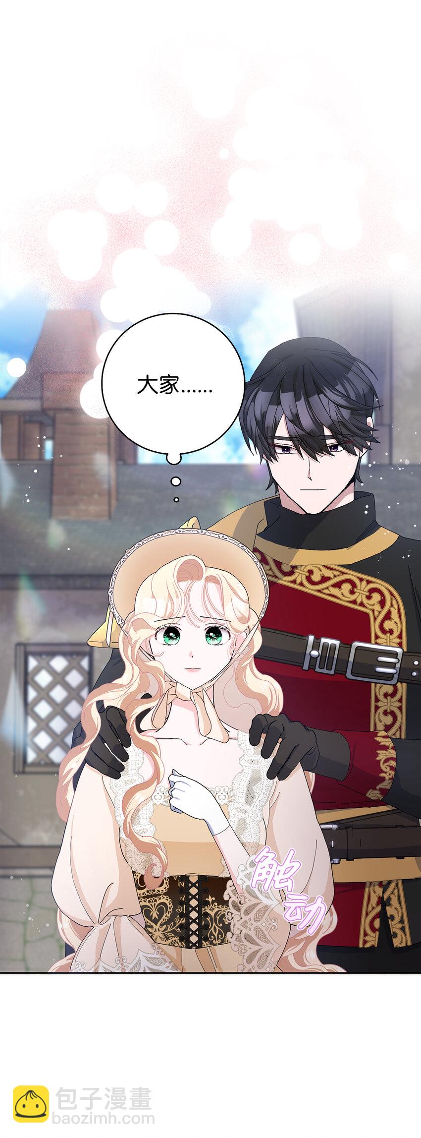 55 你该道歉的对象不是我(1/2)-第56话