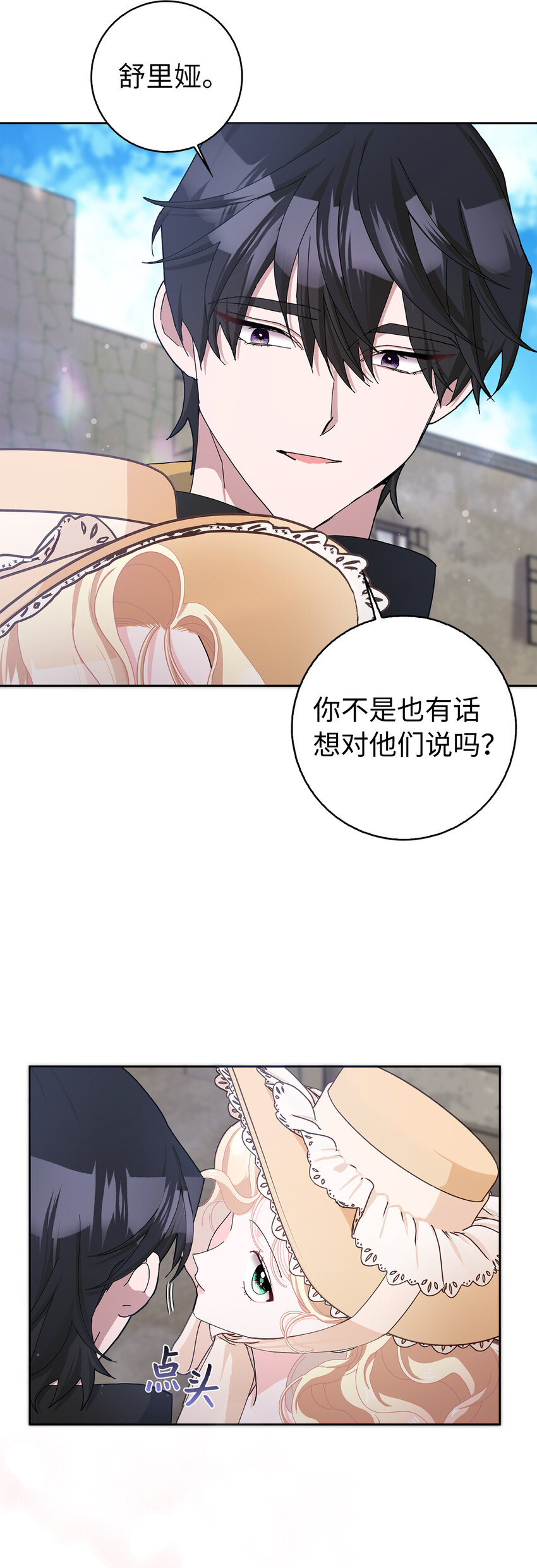 55 你该道歉的对象不是我(1/2)-第56话