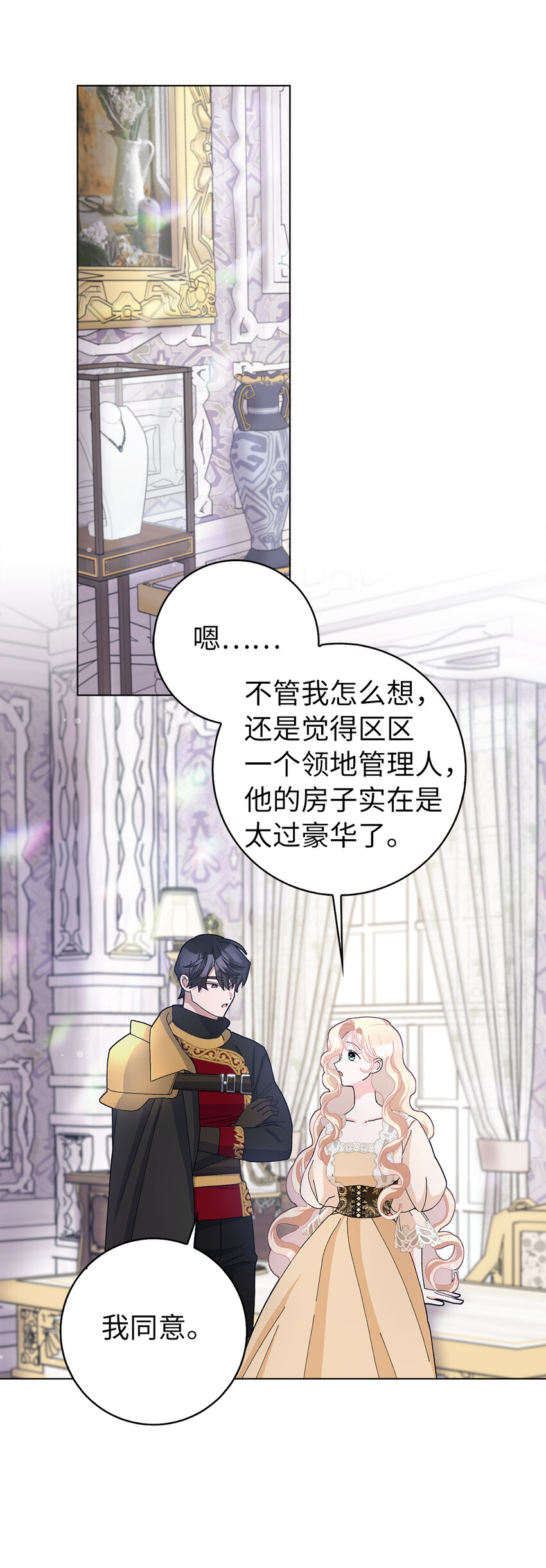 55 你该道歉的对象不是我(1/2)-第56话