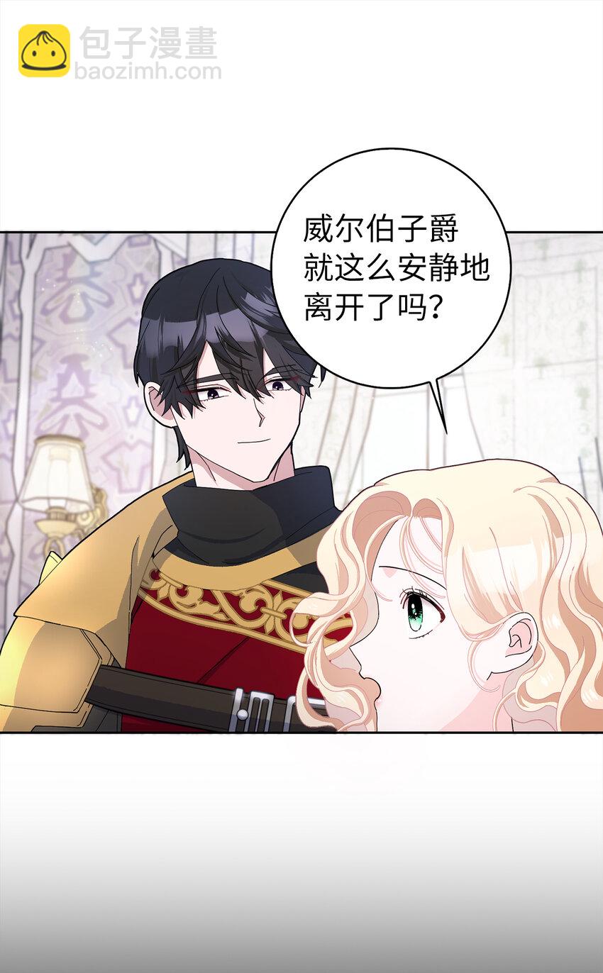 55 你该道歉的对象不是我(1/2)-第56话
