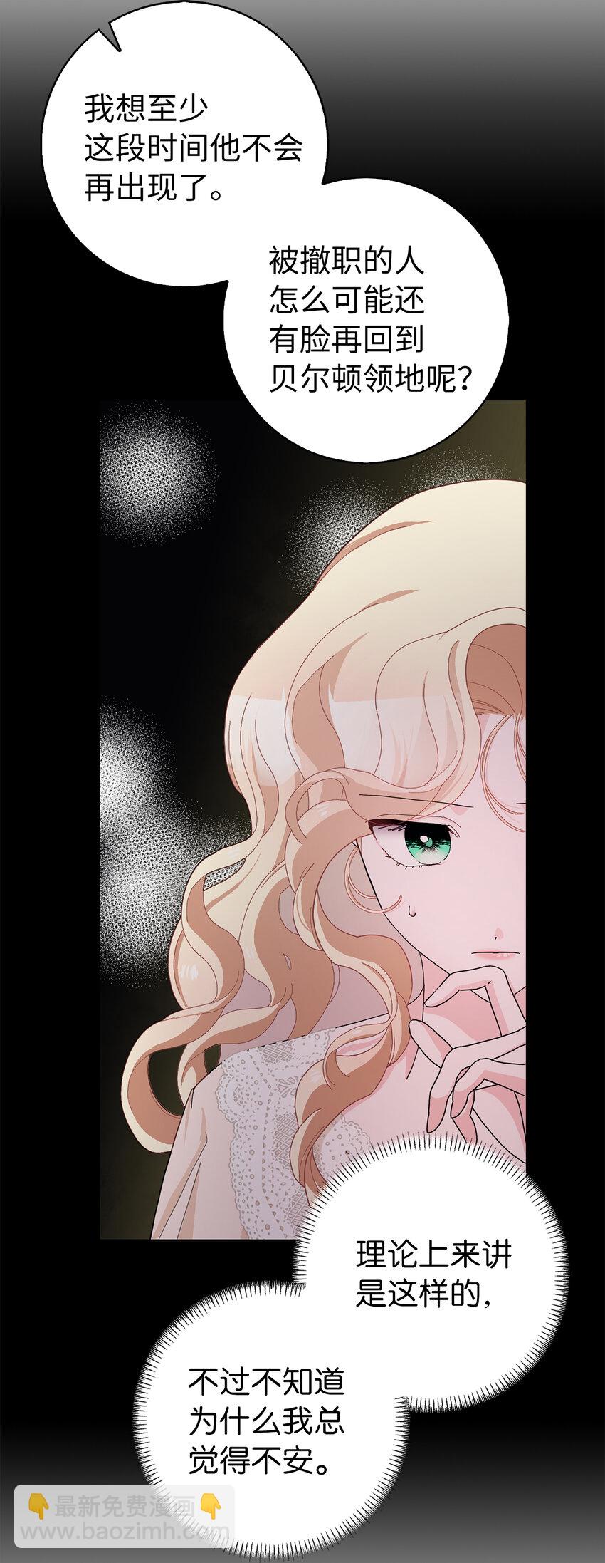 55 你该道歉的对象不是我(1/2)-第56话
