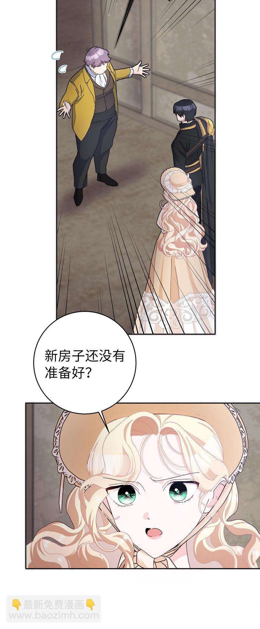 55 你该道歉的对象不是我(1/2)-第56话