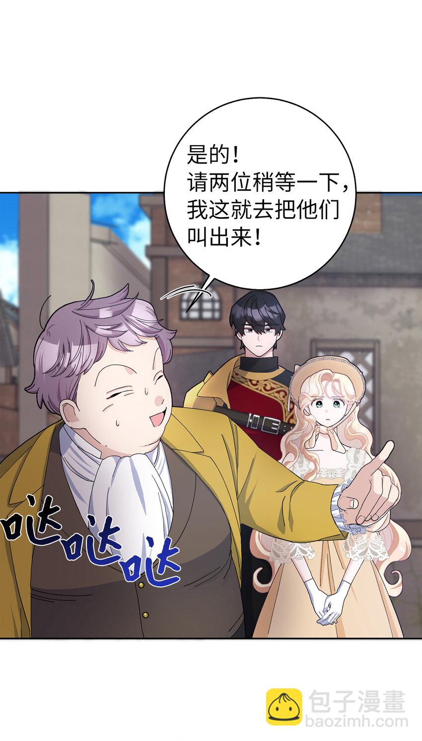 55 你该道歉的对象不是我(1/2)-第56话