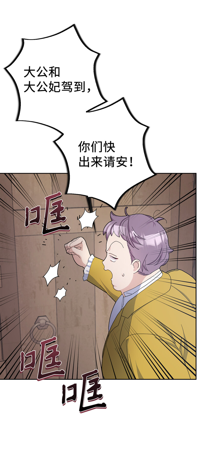 55 你该道歉的对象不是我(1/2)-第56话