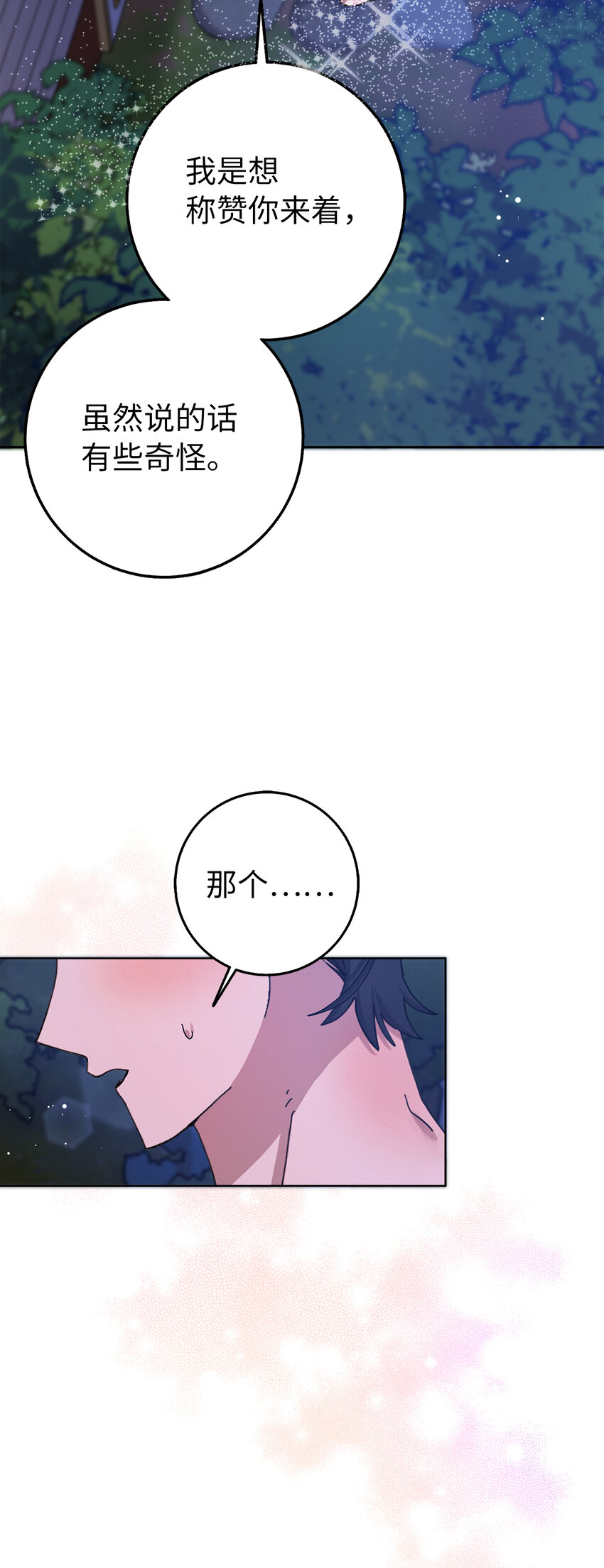 57 我想要她只属于我(1/2)-第58话
