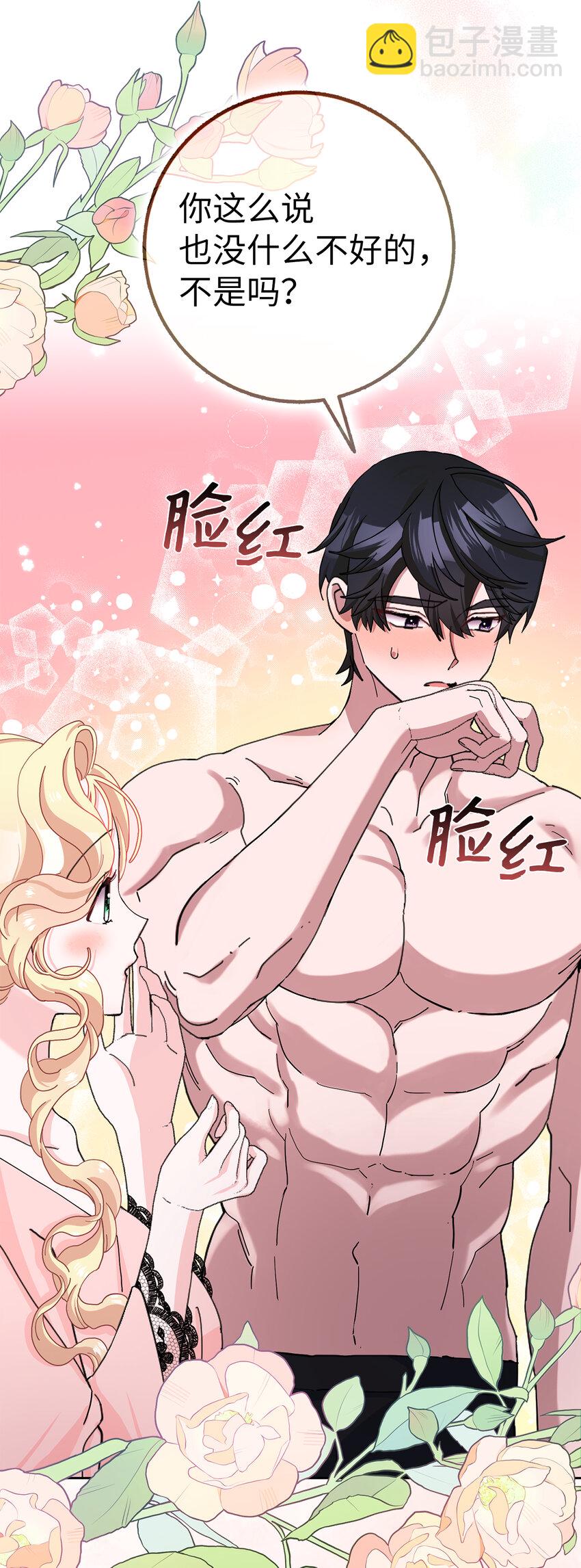 57 我想要她只属于我(1/2)-第58话