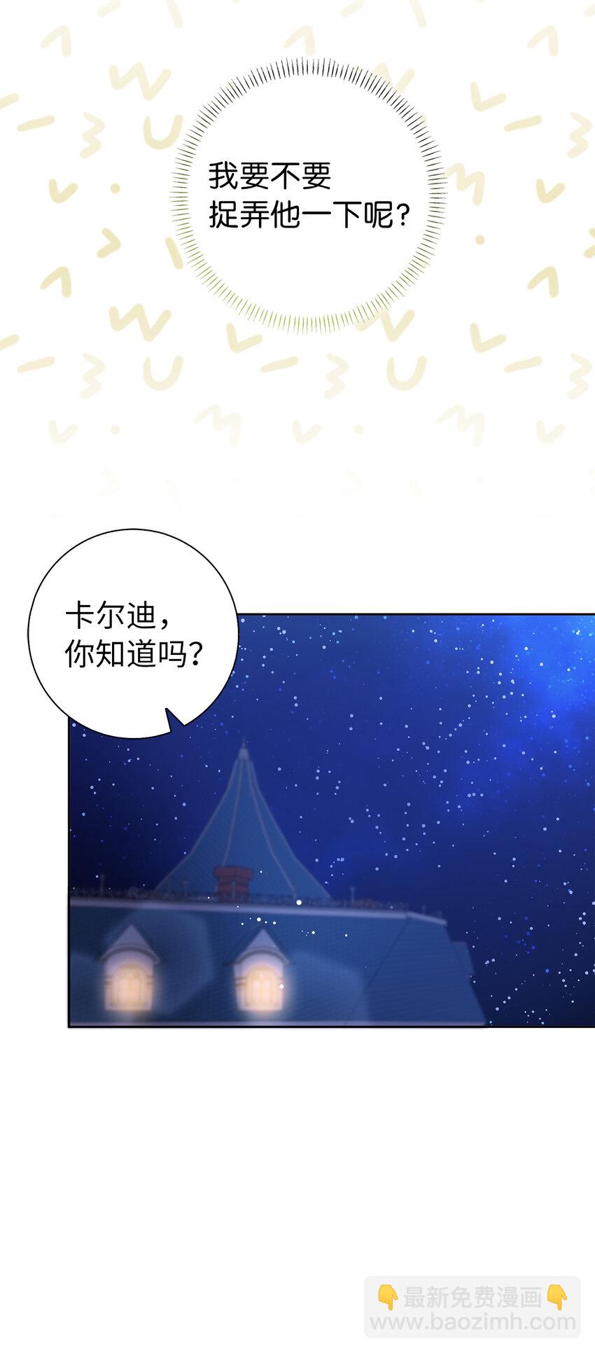 57 我想要她只属于我(1/2)-第58话