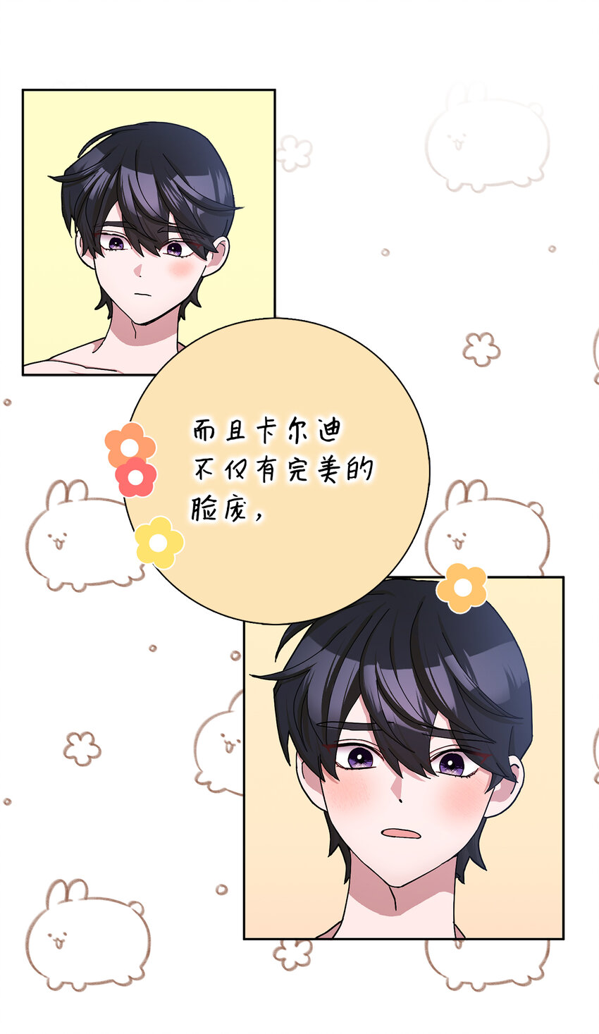 57 我想要她只属于我(1/2)-第58话